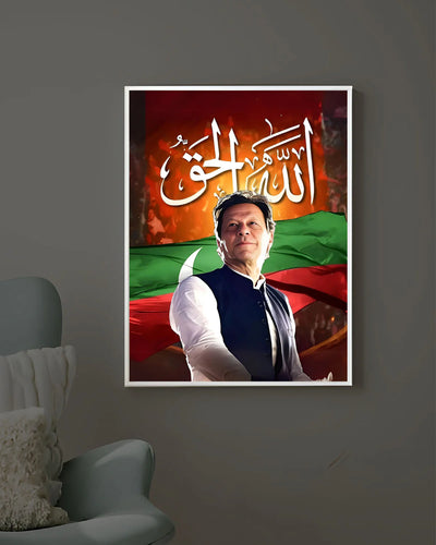 Allah Al-Haq - Imran khan     Glowing Frame
